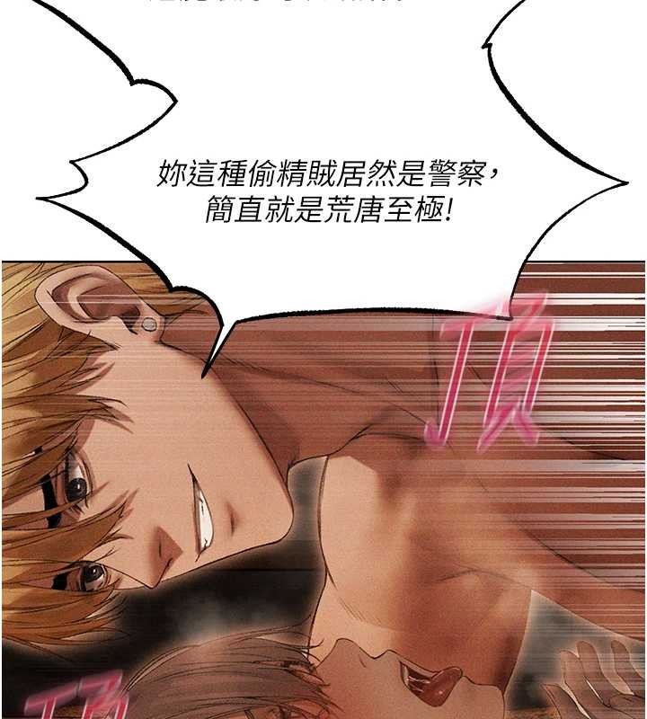 《異界獵妻人》漫画 第106話-魅魔攻略法打完收工!