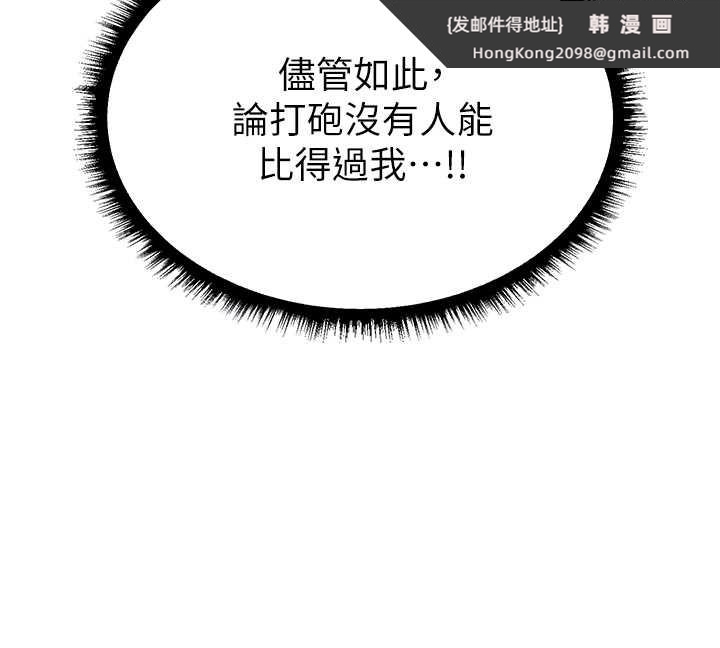 《異界獵妻人》漫画 第106話-魅魔攻略法打完收工!