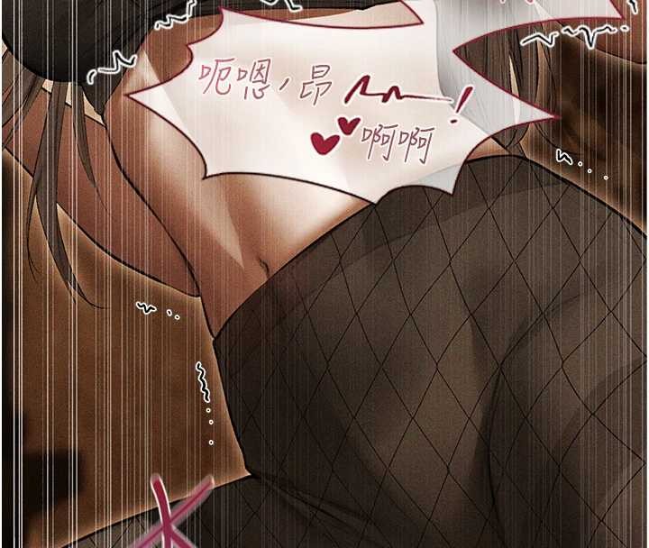 《異界獵妻人》漫画 第106話-魅魔攻略法打完收工!