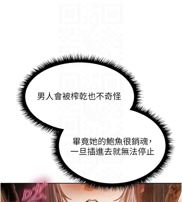 《異界獵妻人》漫画 第106話-魅魔攻略法打完收工!