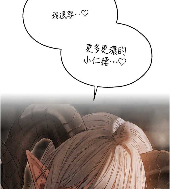 《異界獵妻人》漫画 第106話-魅魔攻略法打完收工!