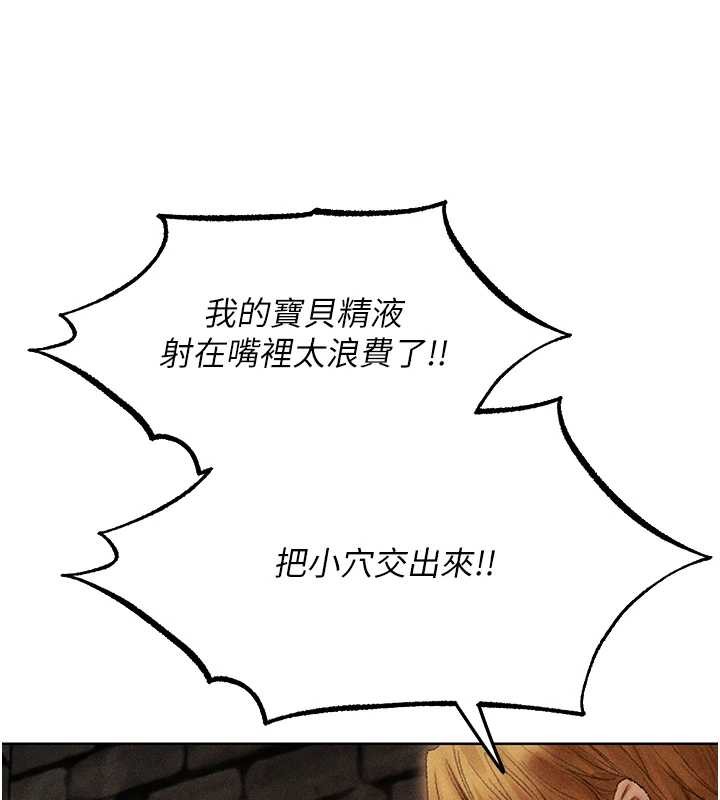 《異界獵妻人》漫画 第106話-魅魔攻略法打完收工!