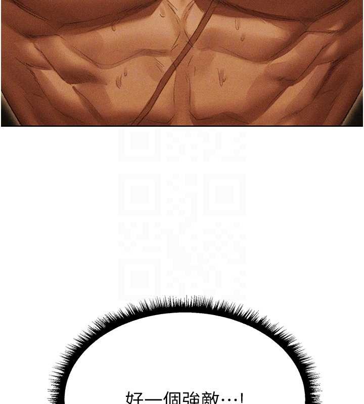 《異界獵妻人》漫画 第106話-魅魔攻略法打完收工!