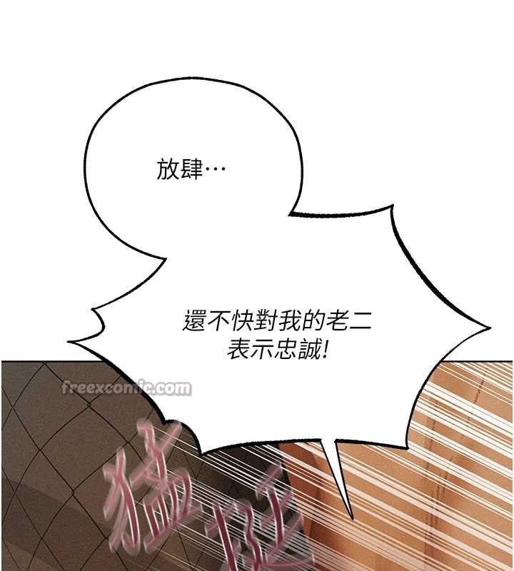 《異界獵妻人》漫画 第106話-魅魔攻略法打完收工!