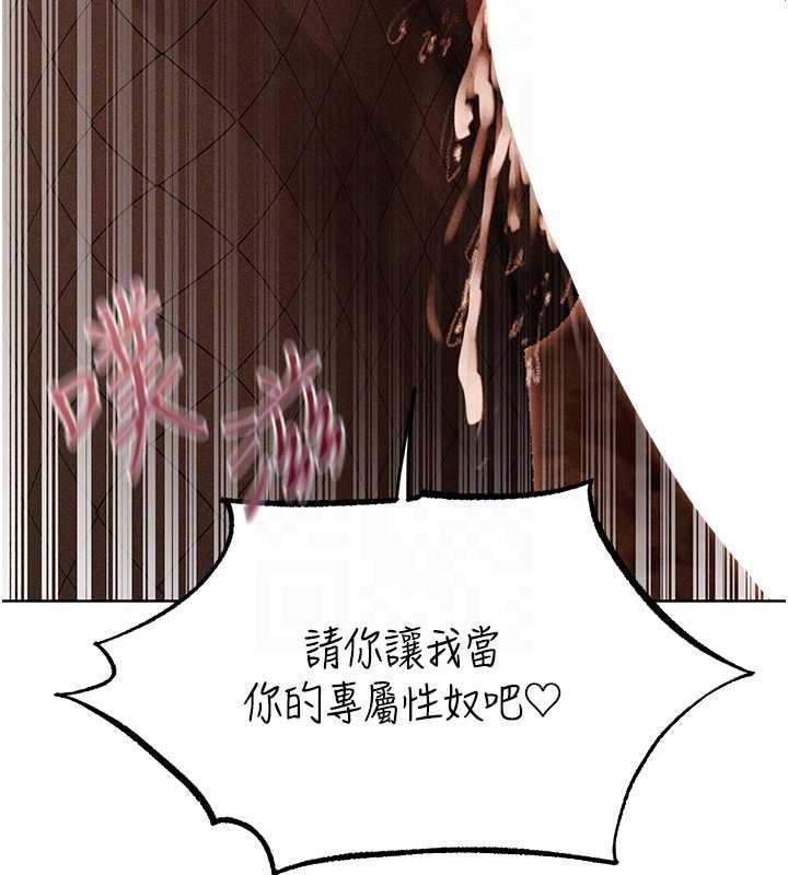 《異界獵妻人》漫画 第106話-魅魔攻略法打完收工!