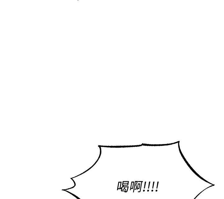 《異界獵妻人》漫画 第106話-魅魔攻略法打完收工!