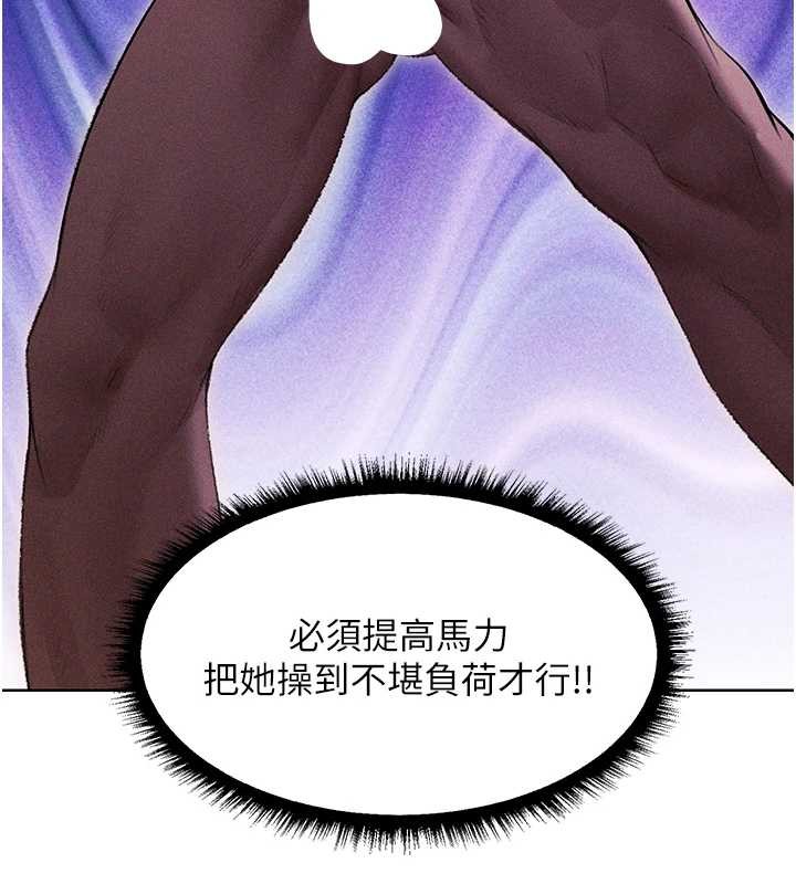 《異界獵妻人》漫画 第106話-魅魔攻略法打完收工!