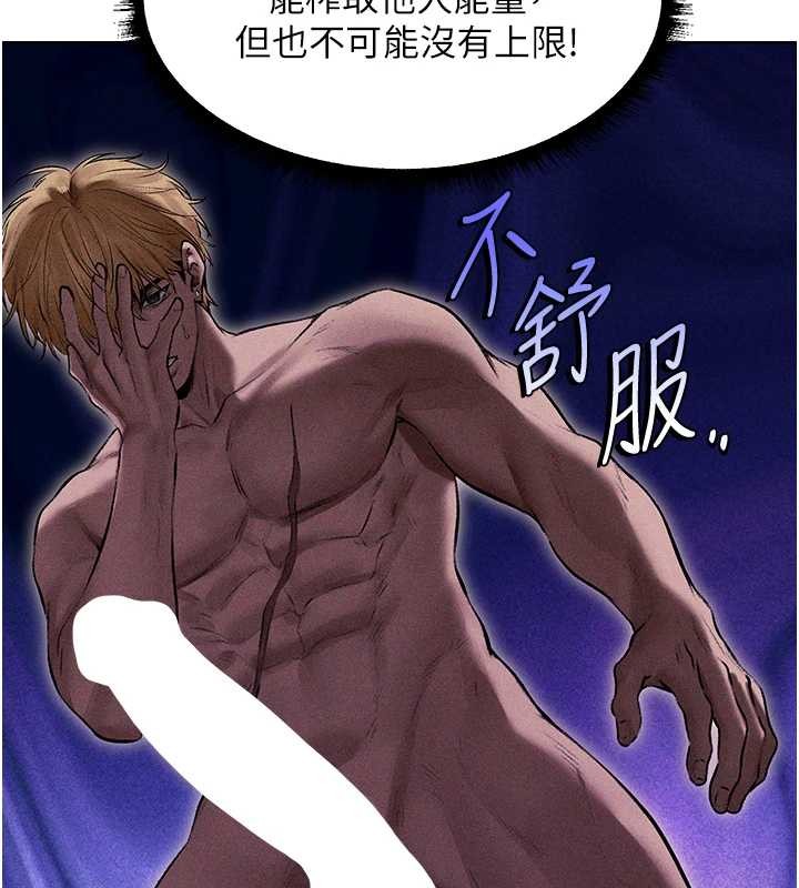 《異界獵妻人》漫画 第106話-魅魔攻略法打完收工!