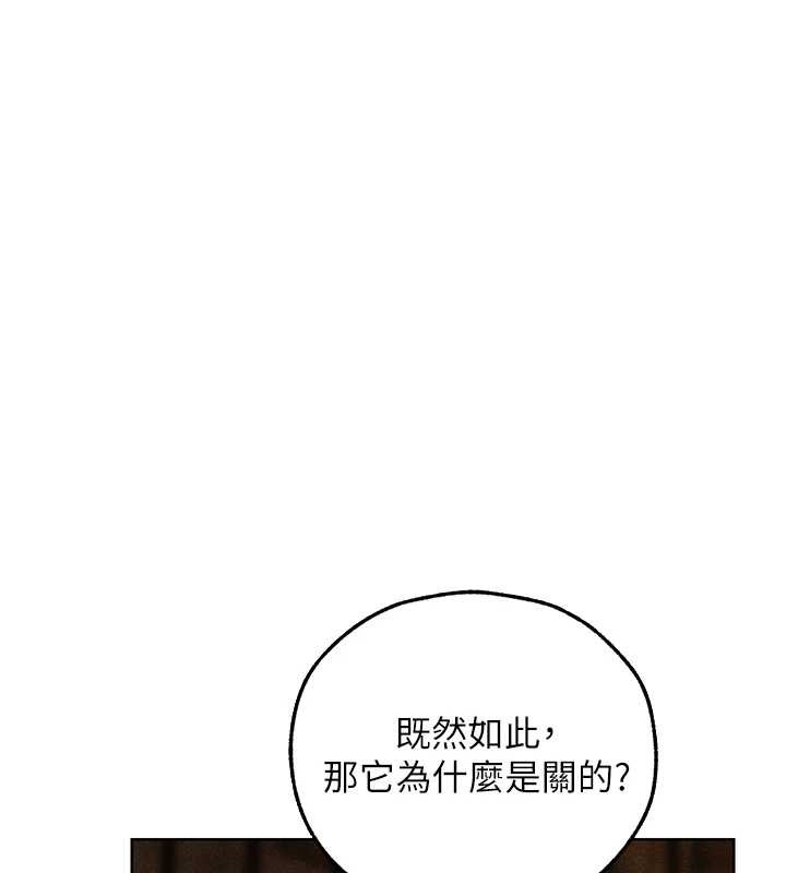 《異界獵妻人》漫画 第106話-魅魔攻略法打完收工!