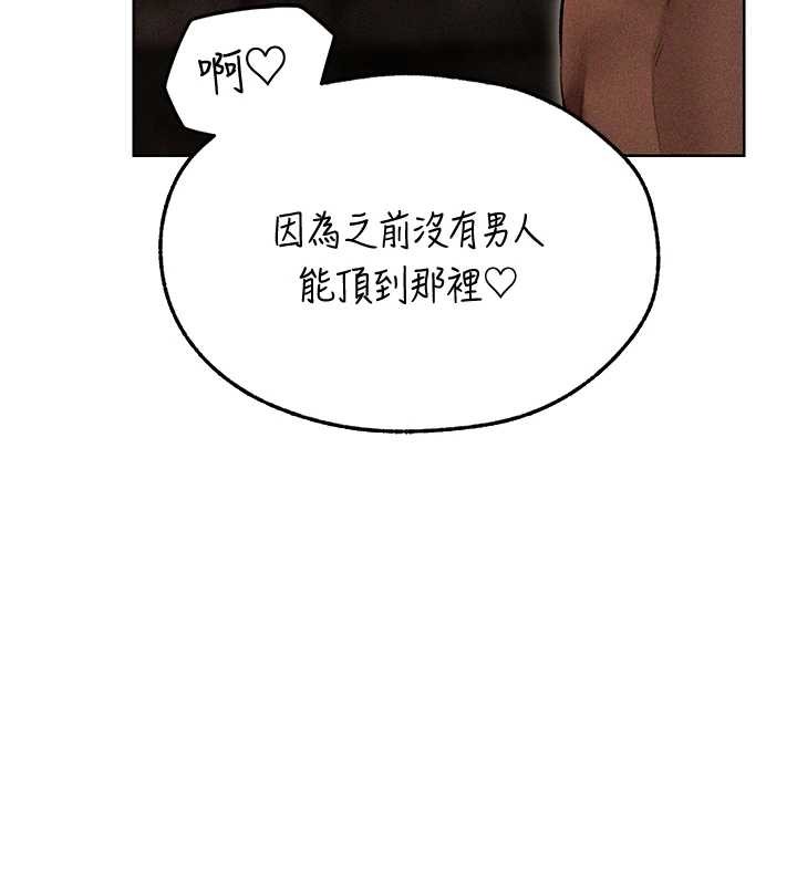 《異界獵妻人》漫画 第106話-魅魔攻略法打完收工!