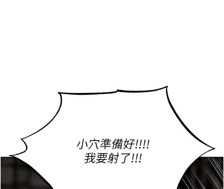 《異界獵妻人》漫画 第106話-魅魔攻略法打完收工!