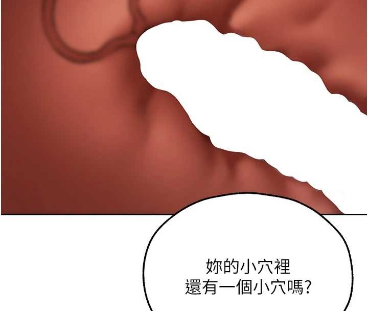 《異界獵妻人》漫画 第106話-魅魔攻略法打完收工!