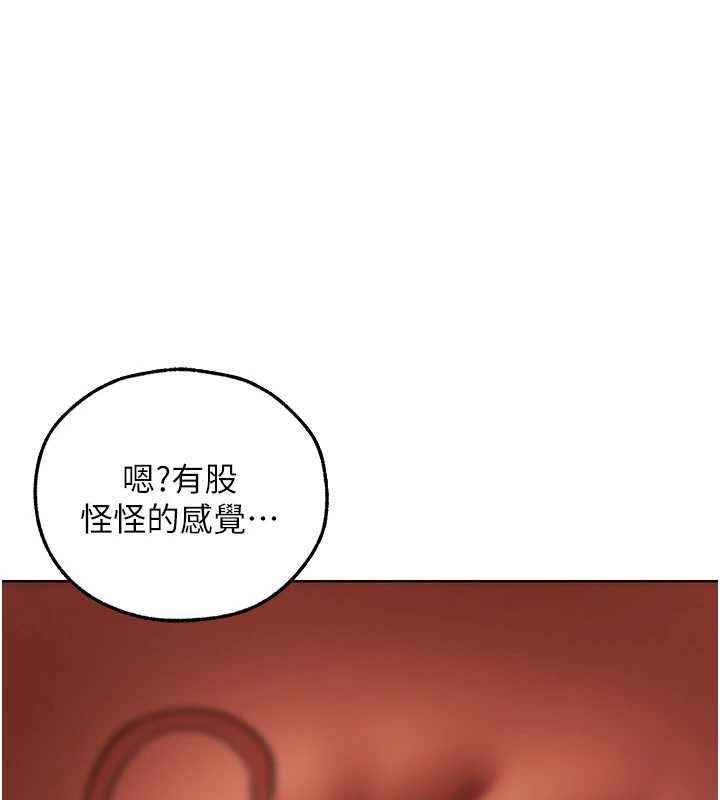 《異界獵妻人》漫画 第106話-魅魔攻略法打完收工!