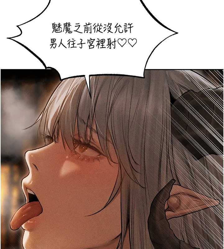 《異界獵妻人》漫画 第106話-魅魔攻略法打完收工!