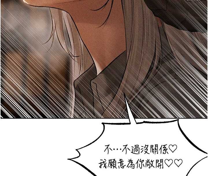 《異界獵妻人》漫画 第106話-魅魔攻略法打完收工!