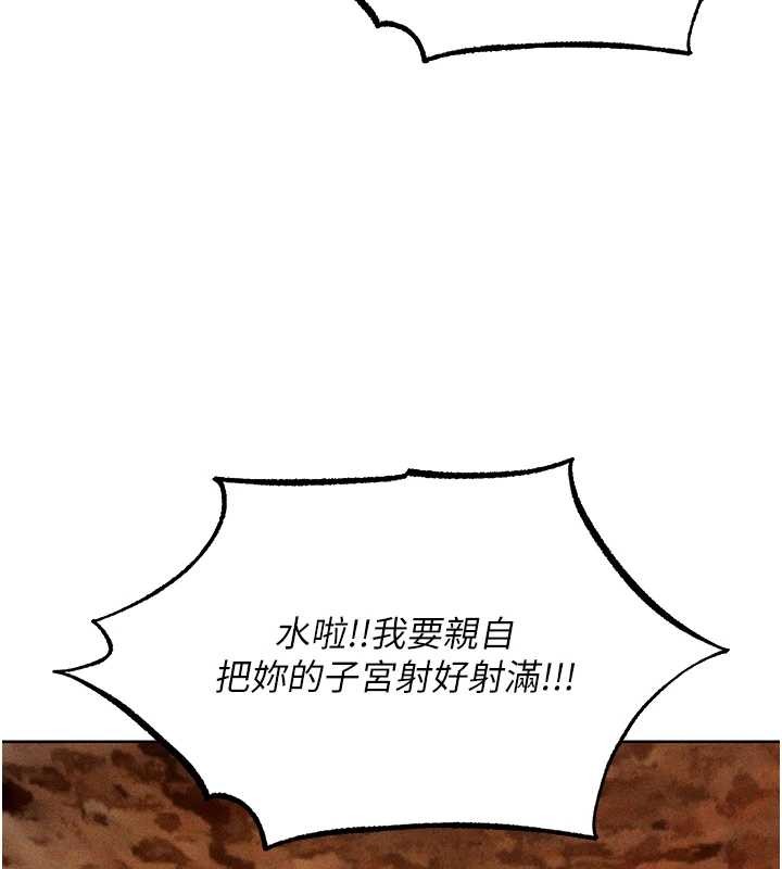 《異界獵妻人》漫画 第106話-魅魔攻略法打完收工!