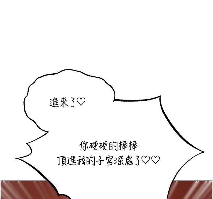 《異界獵妻人》漫画 第106話-魅魔攻略法打完收工!