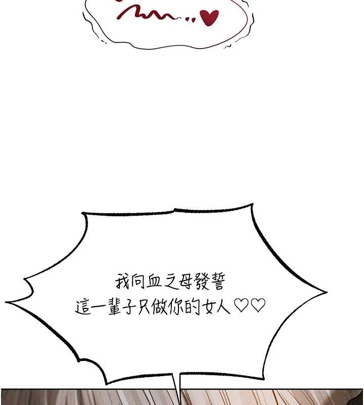 《異界獵妻人》漫画 第106話-魅魔攻略法打完收工!