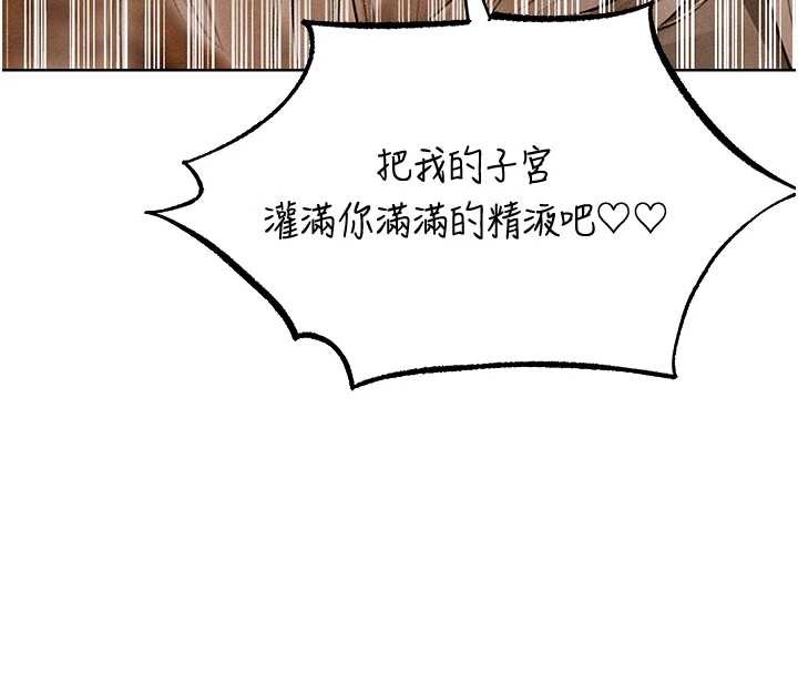 《異界獵妻人》漫画 第106話-魅魔攻略法打完收工!