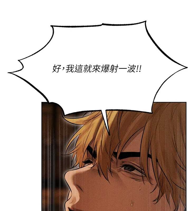 《異界獵妻人》漫画 第106話-魅魔攻略法打完收工!