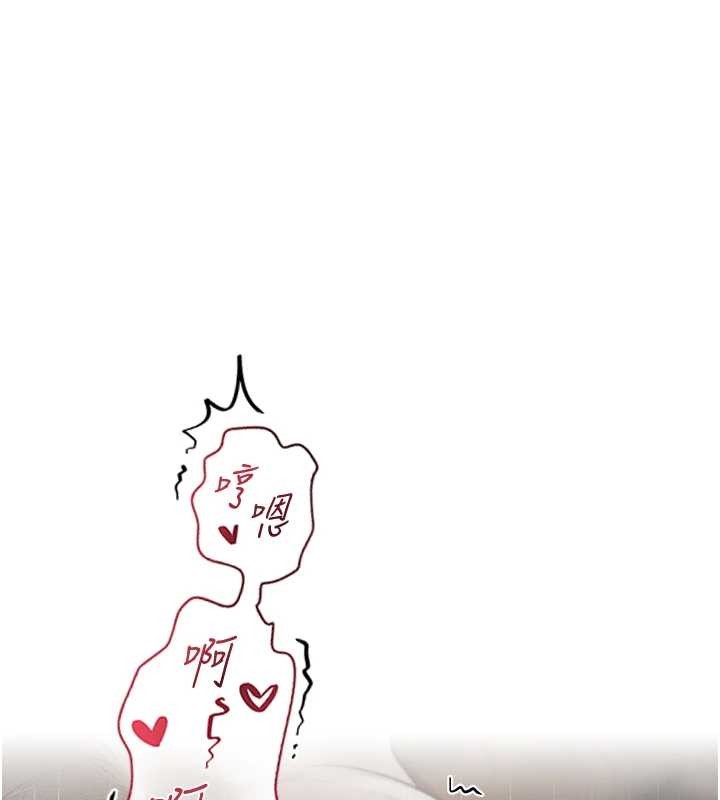 《異界獵妻人》漫画 第106話-魅魔攻略法打完收工!