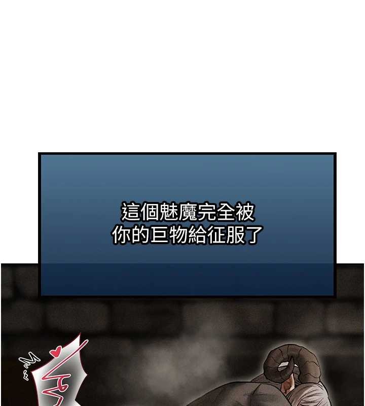 《異界獵妻人》漫画 第106話-魅魔攻略法打完收工!