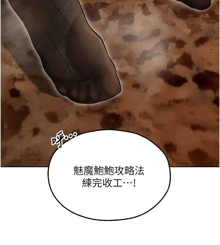 《異界獵妻人》漫画 第106話-魅魔攻略法打完收工!