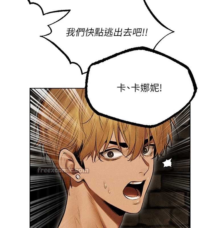 《異界獵妻人》漫画 第106話-魅魔攻略法打完收工!