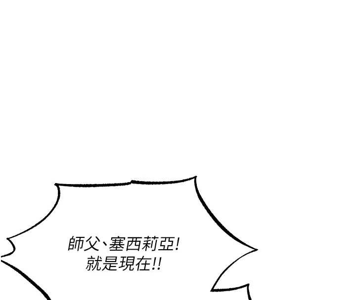 《異界獵妻人》漫画 第106話-魅魔攻略法打完收工!