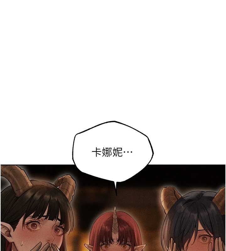 《異界獵妻人》漫画 第106話-魅魔攻略法打完收工!