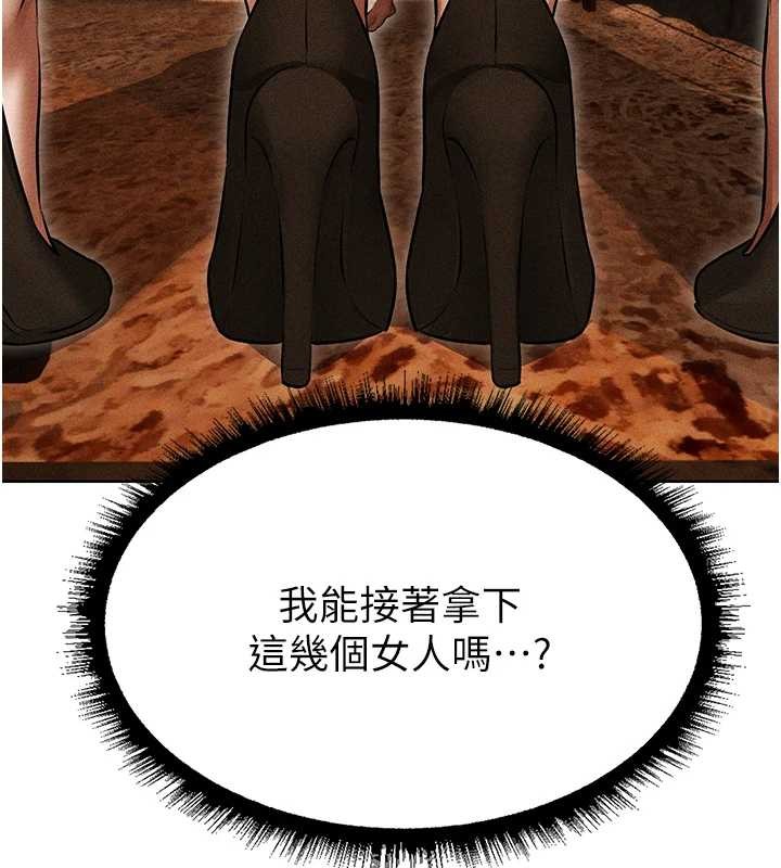 《異界獵妻人》漫画 第106話-魅魔攻略法打完收工!