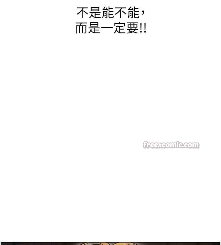 《異界獵妻人》漫画 第106話-魅魔攻略法打完收工!