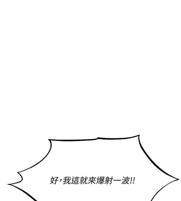 《異界獵妻人》漫画 第107話-進攻多人多汁魅魔塔