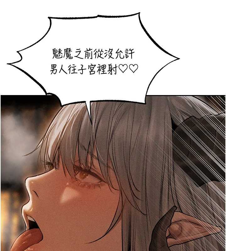 《異界獵妻人》漫画 第107話-進攻多人多汁魅魔塔