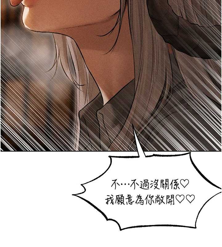 《異界獵妻人》漫画 第107話-進攻多人多汁魅魔塔