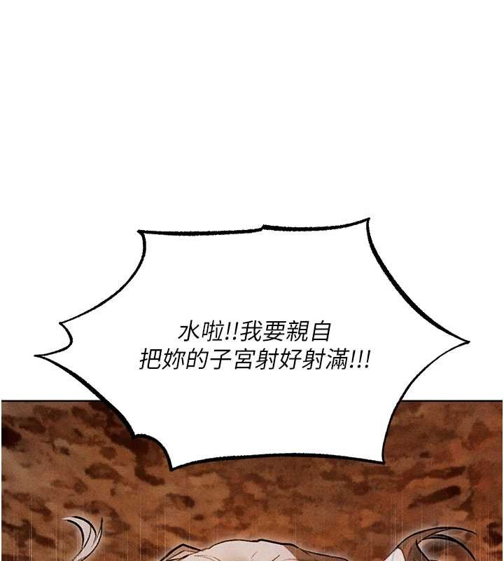 《異界獵妻人》漫画 第107話-進攻多人多汁魅魔塔