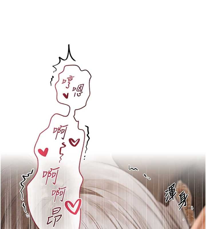 《異界獵妻人》漫画 第107話-進攻多人多汁魅魔塔