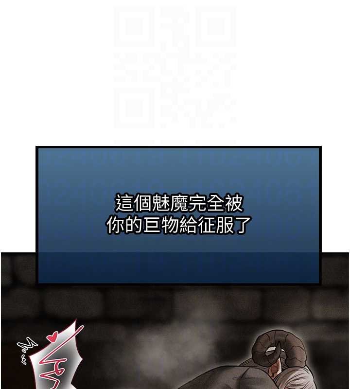 《異界獵妻人》漫画 第107話-進攻多人多汁魅魔塔