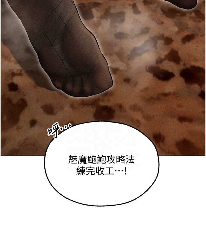 《異界獵妻人》漫画 第107話-進攻多人多汁魅魔塔