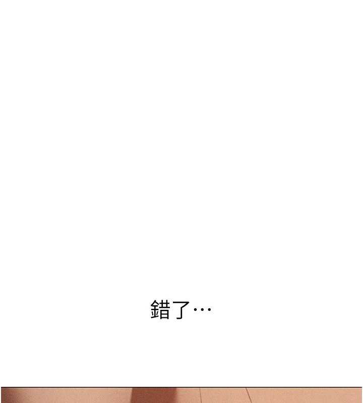 《異界獵妻人》漫画 第107話-進攻多人多汁魅魔塔