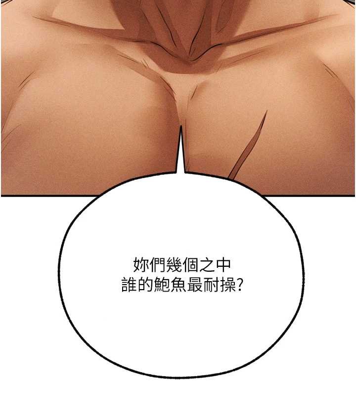 《異界獵妻人》漫画 第107話-進攻多人多汁魅魔塔