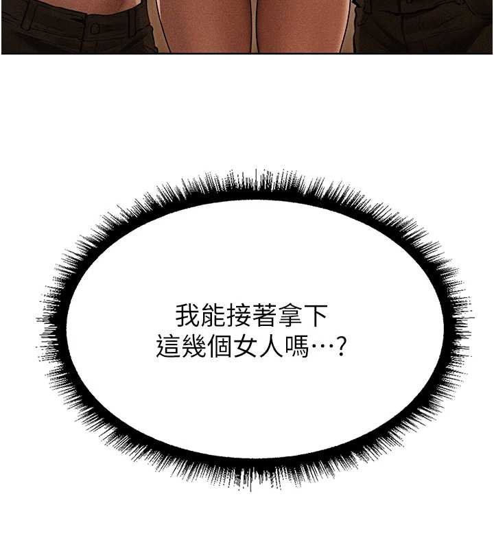 《異界獵妻人》漫画 第107話-進攻多人多汁魅魔塔