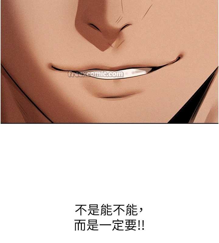 《異界獵妻人》漫画 第107話-進攻多人多汁魅魔塔