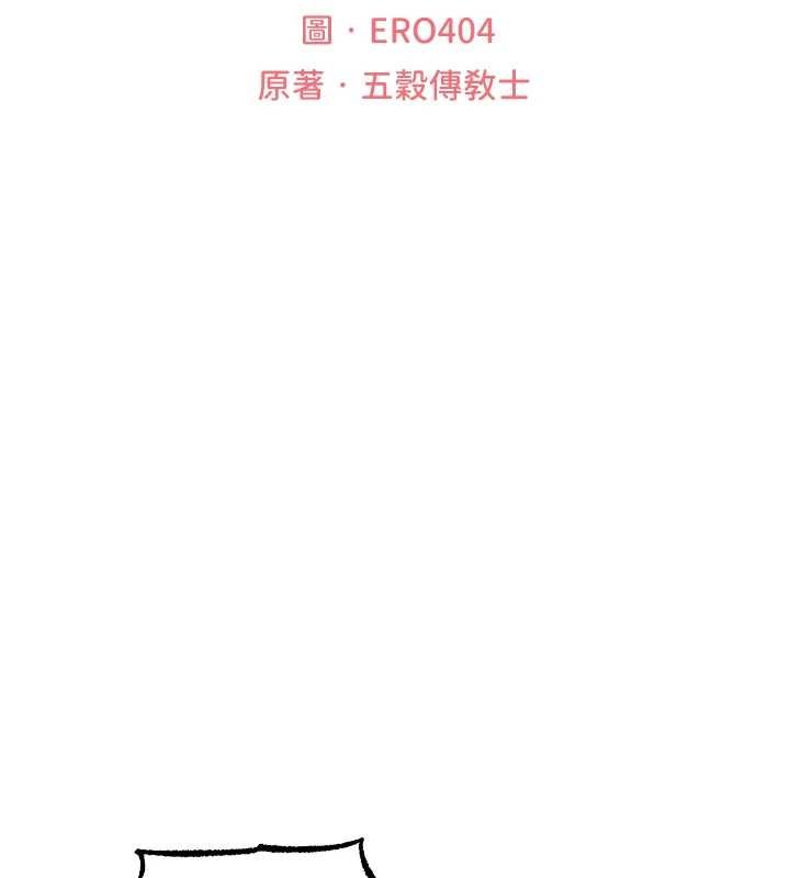 《異界獵妻人》漫画 第107話-進攻多人多汁魅魔塔