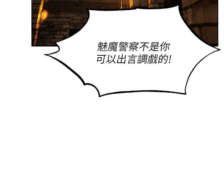 《異界獵妻人》漫画 第107話-進攻多人多汁魅魔塔