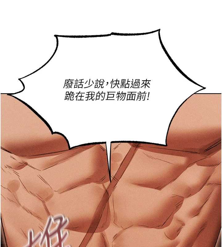 《異界獵妻人》漫画 第107話-進攻多人多汁魅魔塔