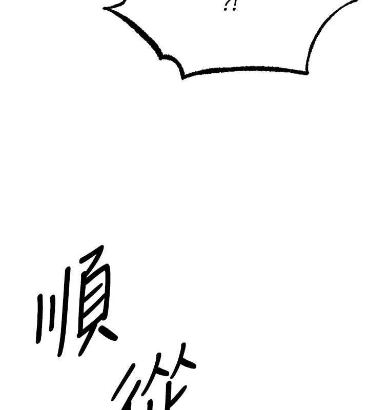 《異界獵妻人》漫画 第107話-進攻多人多汁魅魔塔