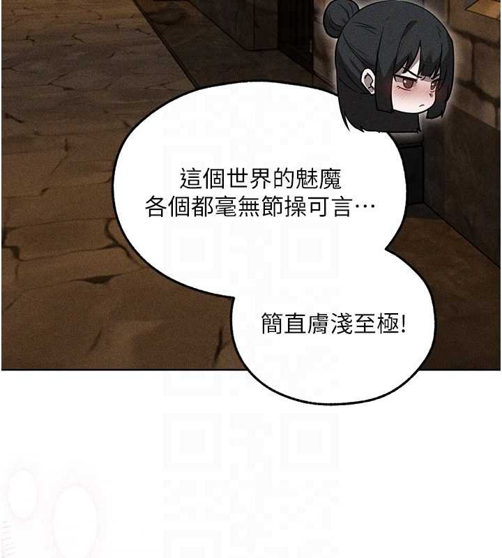 《異界獵妻人》漫画 第107話-進攻多人多汁魅魔塔