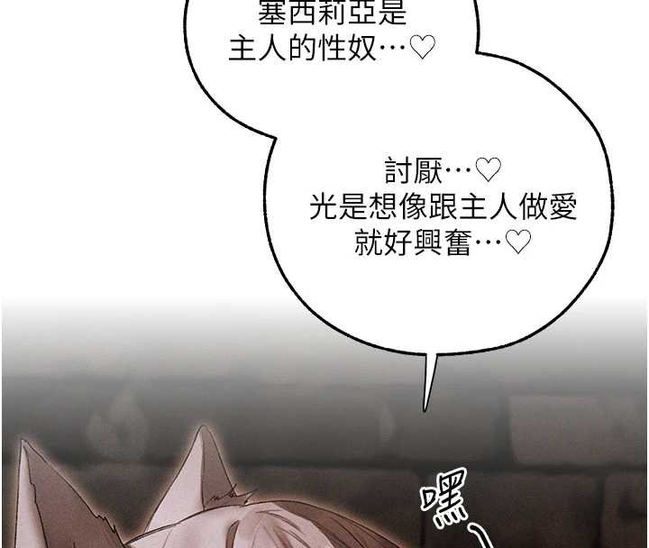 《異界獵妻人》漫画 第107話-進攻多人多汁魅魔塔