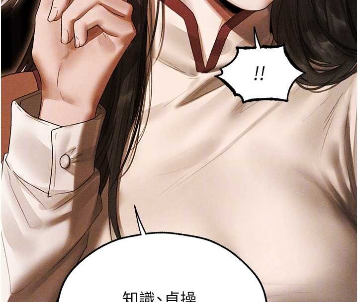 《異界獵妻人》漫画 第107話-進攻多人多汁魅魔塔